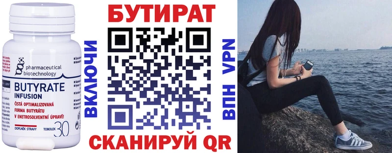 БУТИРАТ 99%  где купить наркоту  OMG ТОР  Кувандык 