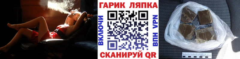 Гашиш гарик Кувандык