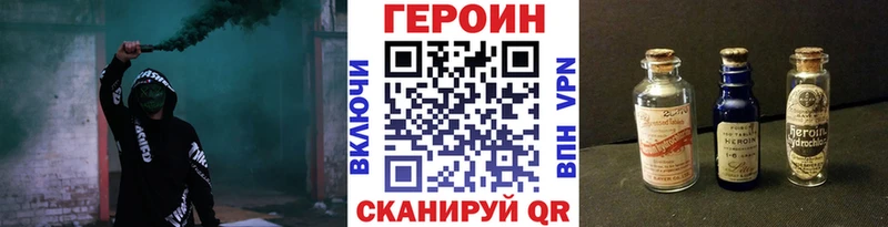 Героин герыч  Кувандык 