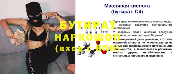 стафф Баксан