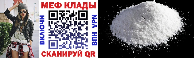 Мефедрон 4 MMC Кувандык