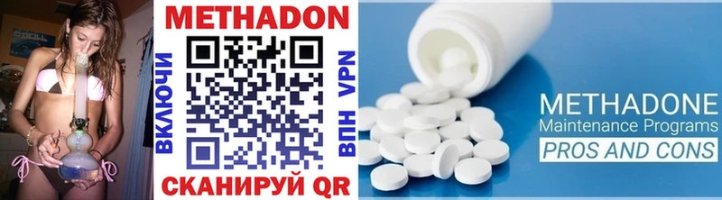 МЕТАДОН methadone  ОМГ ОМГ ТОР  Кувандык 